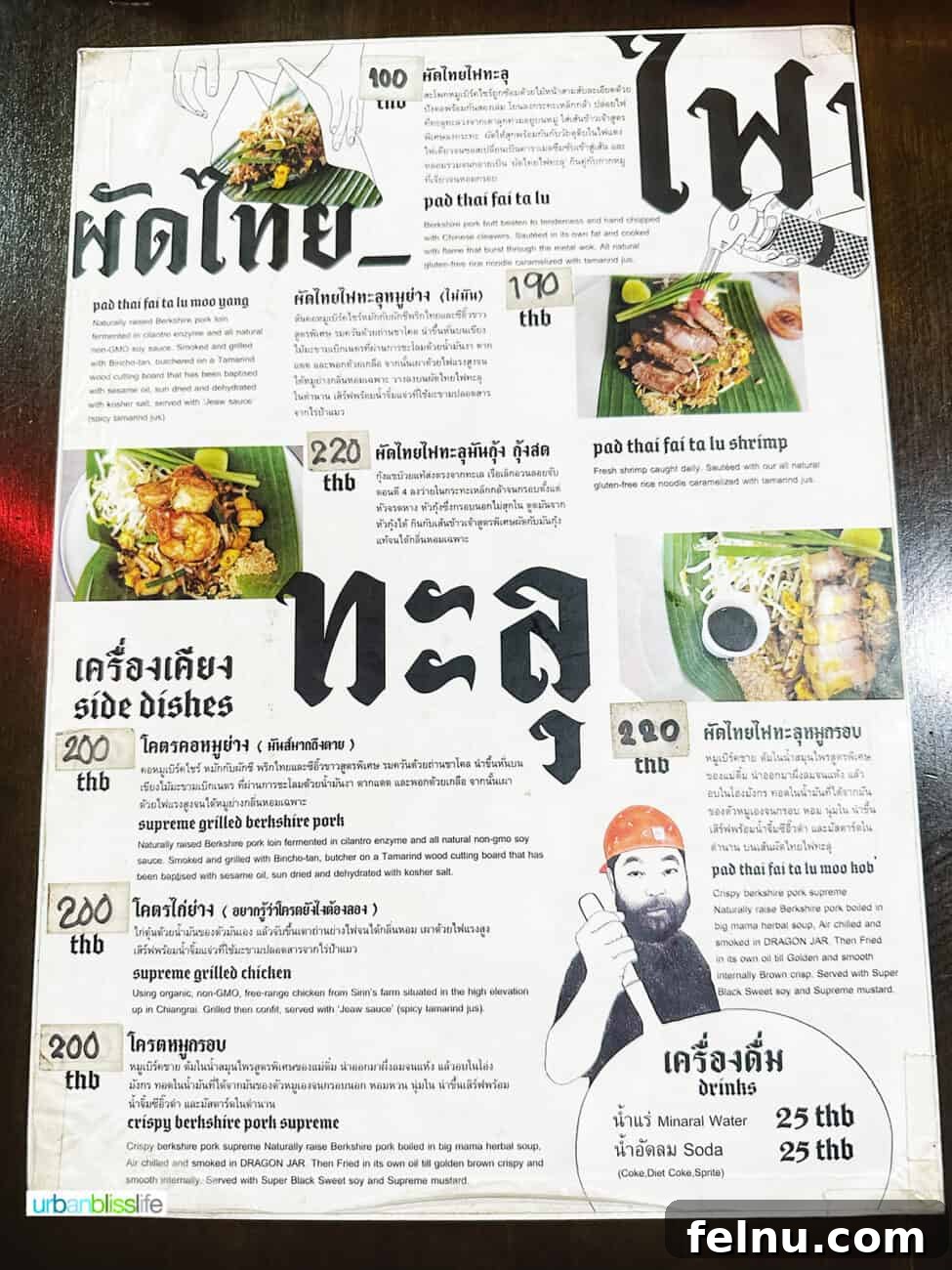 The Quest for Bangkok's Perfect Pad Thai 4 menu at Pad Thai Fai Ta Lu (Eat Pad Thai) restaurant in Bangkok, Thailand.