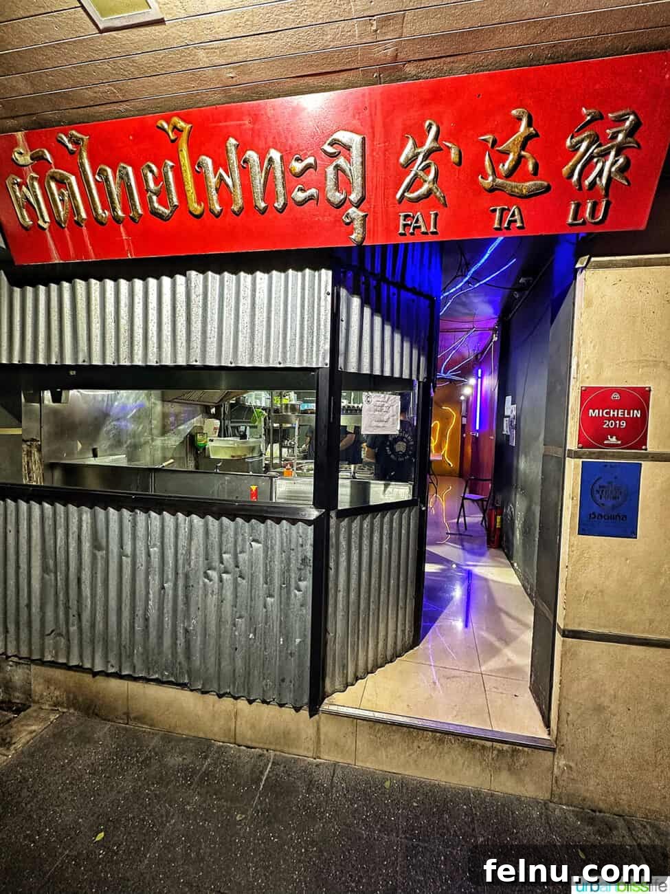 The Quest for Bangkok's Perfect Pad Thai 9 exterior of Pad Thai Fai Ta Lu restaurant in Bangkok, Thailand.